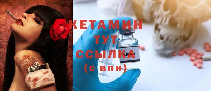 КЕТАМИН ketamine  Цоци-Юрт 